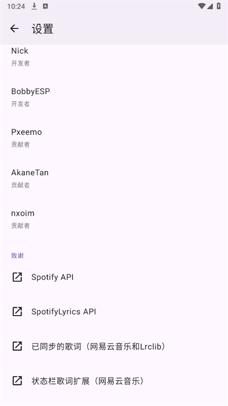 SongSync׿ֻv4.2.2 ׿ͼ5