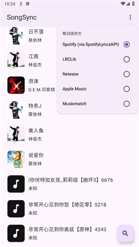 SongSync׿ֻv4.2.2 ׿ͼ2