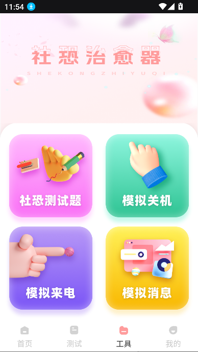 app2025°v1.0.0 ׿Ѱͼ2