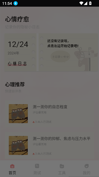 app2025°v1.0.0 ׿Ѱͼ4