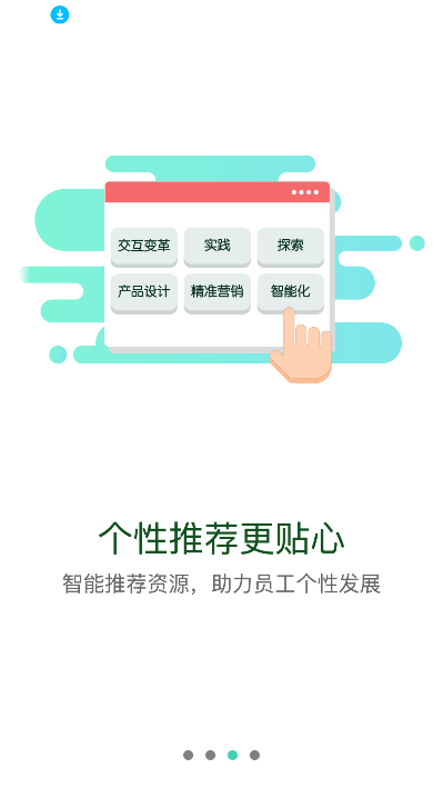 Ӯappٷ°v1.2.4 ׿ͼ5