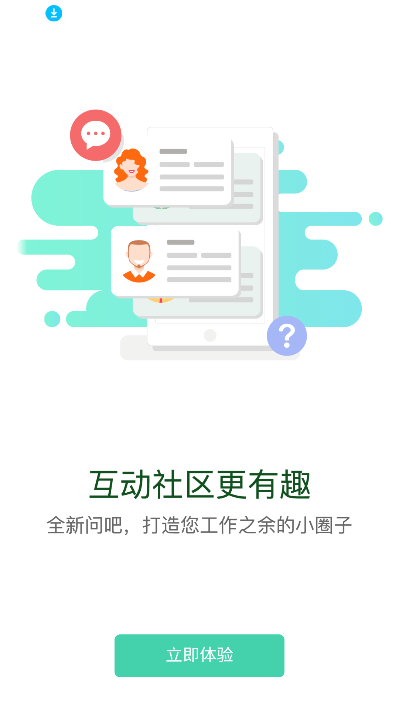 Ӯappٷ°v1.2.4 ׿ͼ4