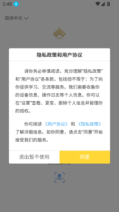 Ӯappٷ°v1.2.4 ׿ͼ2
