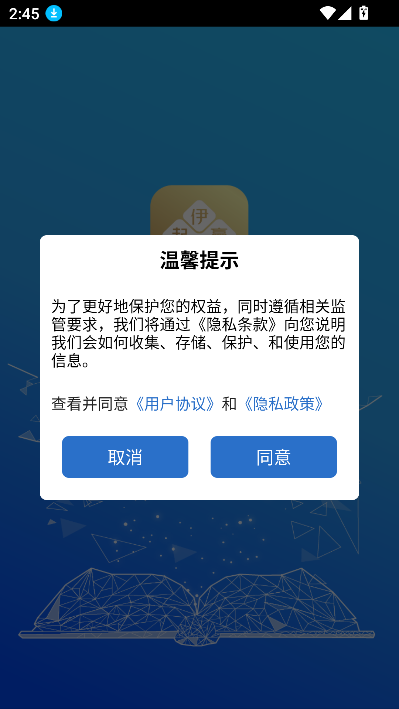Ӯappٷ°v1.2.4 ׿ͼ9