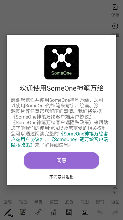 someone氲׿°v1.0 ٷͼ4