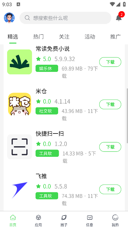 ٿռapp2025°v1.0.7 ׿ͼ1