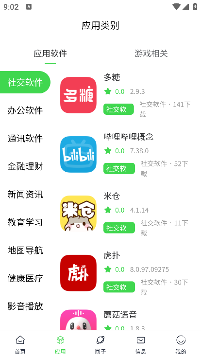 ٿռapp2025°v1.0.7 ׿ͼ4