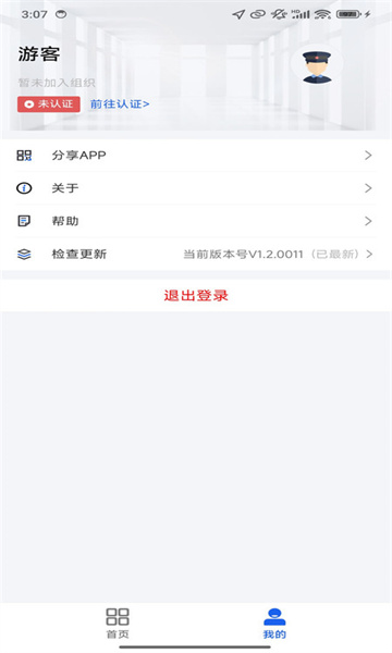 appذװٷv1.2.0011 ׿ͼ4