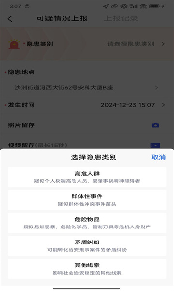 appذװٷv1.2.0011 ׿ͼ3