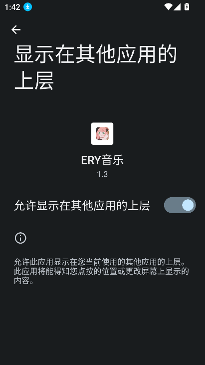 ERYapp2025°v1.3 ׿ͼ7