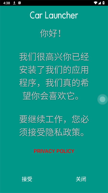 car launcher proİ°汾2025v3.4.2.10 ׿ͼ1