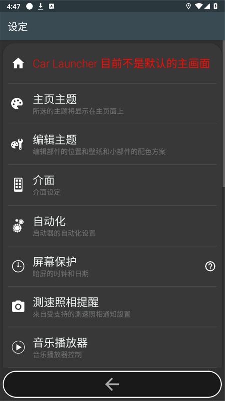 car launcher proİ°汾2025v3.4.2.10 ׿ͼ0