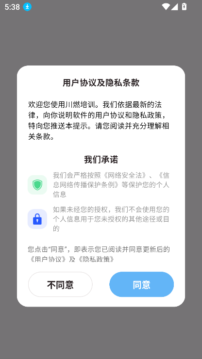 ȼѵappذװ°汾v1.3.20 ׿ͼ4