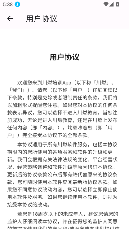 ȼѵappذװ°汾v1.3.20 ׿ͼ2