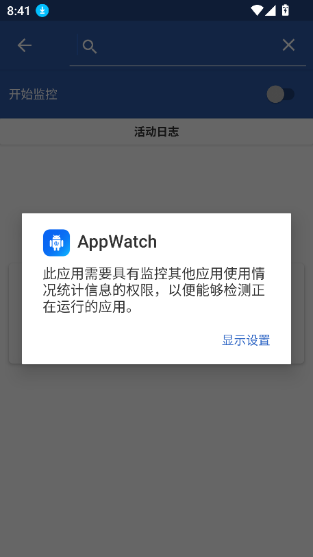 appwatch appذ׿v1.24.1 °ͼ2