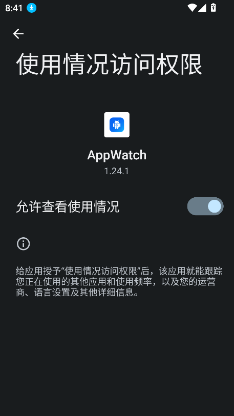 appwatch appذ׿v1.24.1 °ͼ0