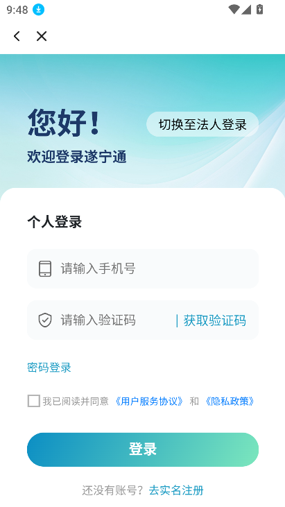 ͨappعٷ°v1.1.12 ׿ͼ2