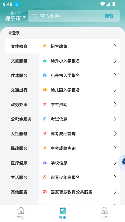 ͨappعٷ°v1.1.12 ׿ͼ3