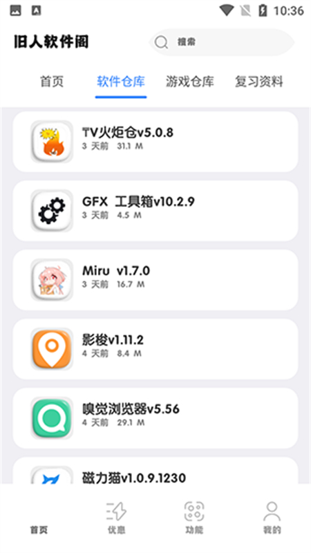 app׿ֻv7.2 ׿ͼ2