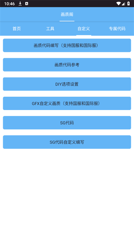 ʸ120֡׿ƽӢapp°汾v8.0 ׿ͼ3