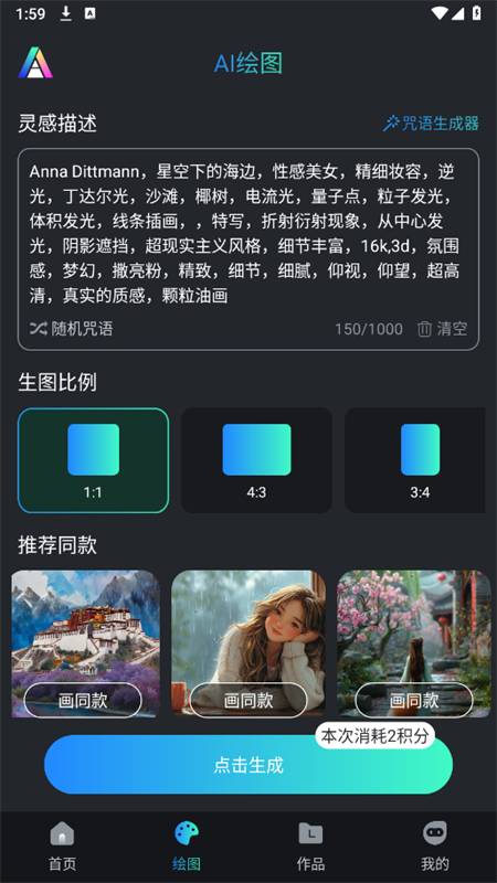 AIǧappٷֻv1.0.1 ׿ͼ5