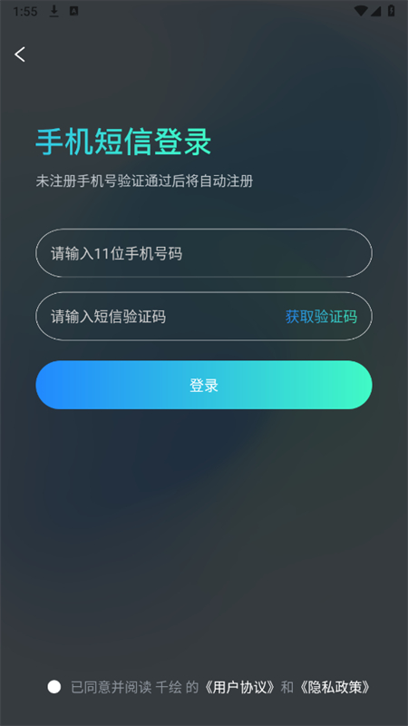 AIǧappٷֻv1.0.1 ׿ͼ0