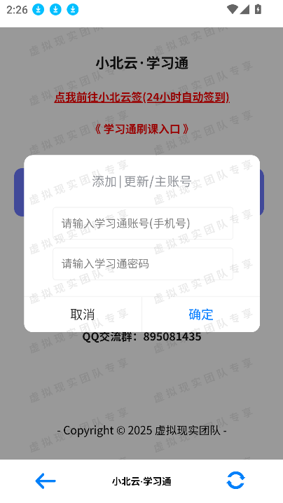 Сѧϰͨǩ׿v1.1.0 °ͼ2