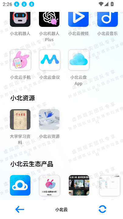 Сѧϰͨǩ׿v1.1.0 °ͼ1
