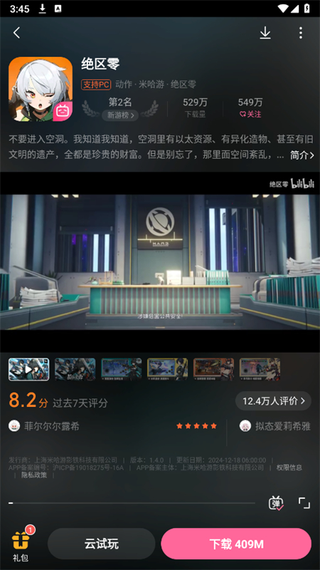 bilibiliϷ(Ϸ)app°汾v8.36.0 ׿ͼ2