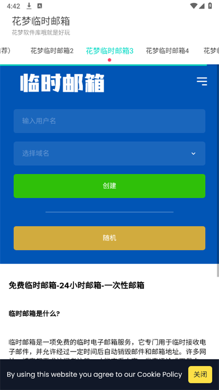 Сʱapp°汾2025v5.2.0 ׿ͼ3