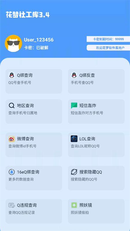 繤⿨app׿ֻv3.4 ׿ͼ1