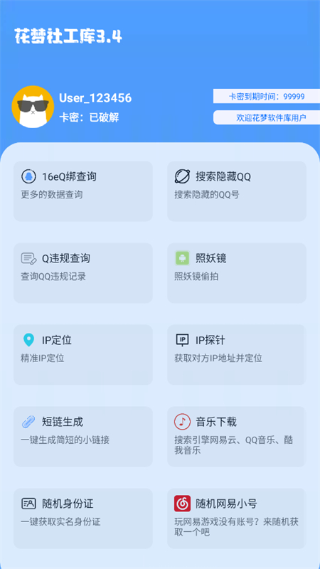 繤⿨app׿ֻv3.4 ׿ͼ2