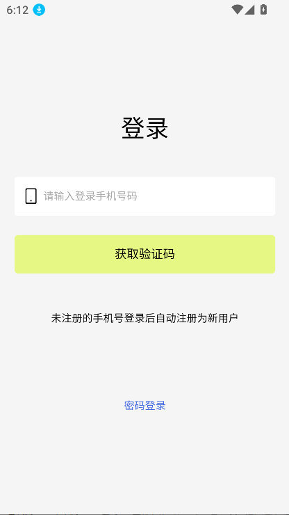 У԰ܼapp°汾v1.1.4 ׿ͼ1