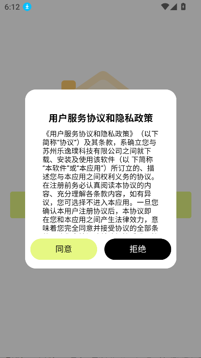 У԰ܼapp°汾v1.1.4 ׿ͼ3