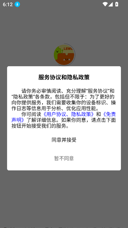 У԰ܼapp°汾v1.1.4 ׿ͼ6