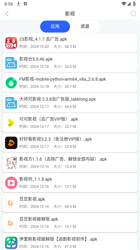 appٷ¼ֻv5.8 ׿ͼ1