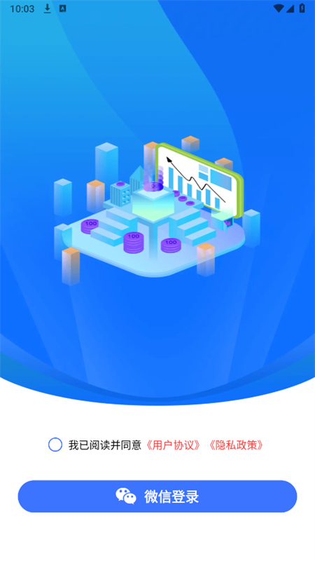 ׶app׿ֻv2.1.0 ׿ͼ2