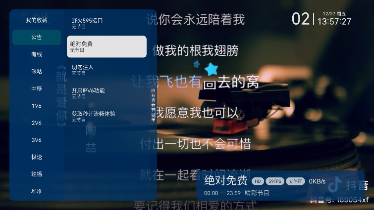 Ұlive°汾2025v5.9.5 ׿ͼ0
