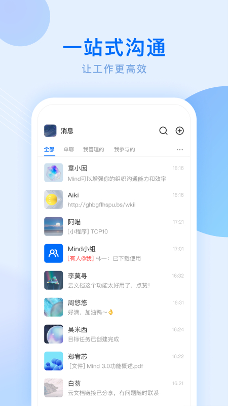 Mindٷֻv4.6.5 ׿ͼ1