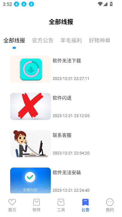 app°汾2025v8.0 ׿ͼ0