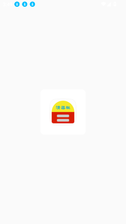 app°汾2025v8.0 ׿ͼ5
