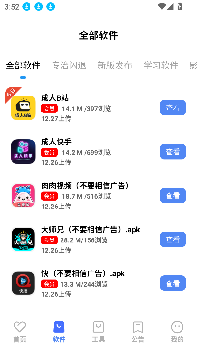 app°汾2025v8.0 ׿ͼ2