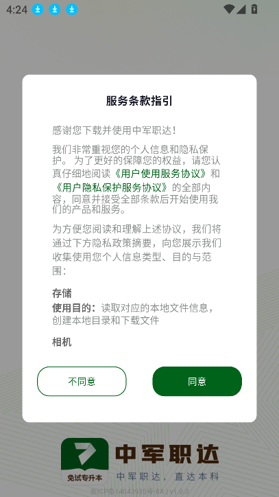 оְappٷ°v1.0.0 ׿ͼ7