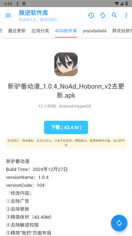 appٷֻv1.0 ׿ͼ4