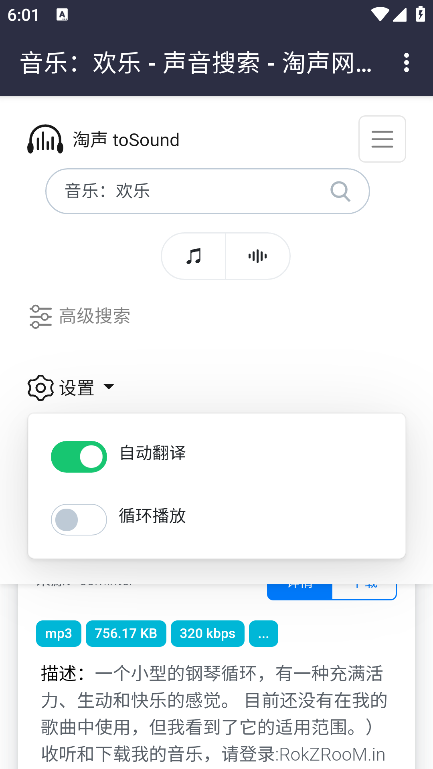 toSoundv1.0.0 °ͼ0