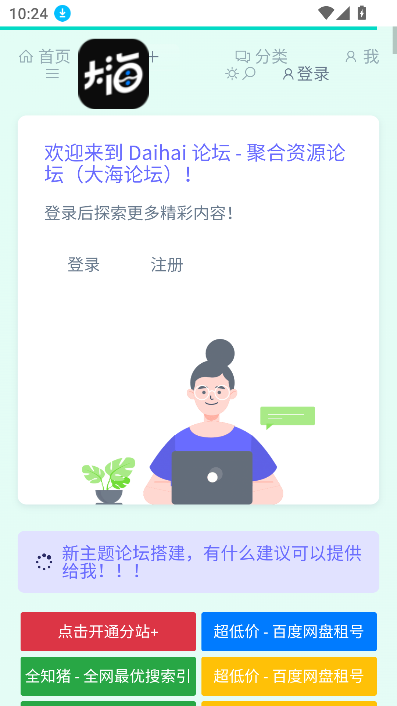 Dahai ̳appٷ°v1.0.0 ׿ͼ1