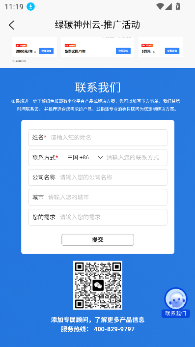 ̼appٷ°v1.1.98 ׿ͼ3