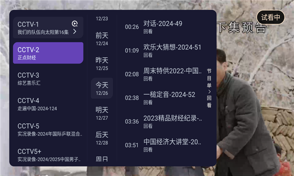 鶯tvٷ°汾v1.0.0 ׿ͼ3
