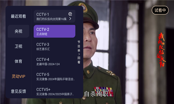 鶯tvٷ°汾v1.0.0 ׿ͼ2