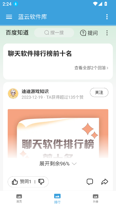 °汾2025v1.2 ֻͼ4